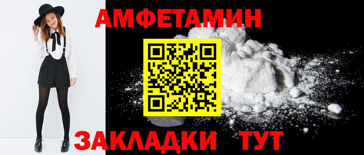 АМФ  Вход с VPN  Amphetamine  Красногорск  АМФЕТАМИН 98% 