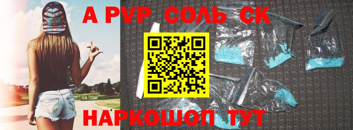 A PVP Crystall  Вход с VPN  Alfa_PVP СК  Альфа ПВП  Красногорск  Alfa_PVP крисы CK 