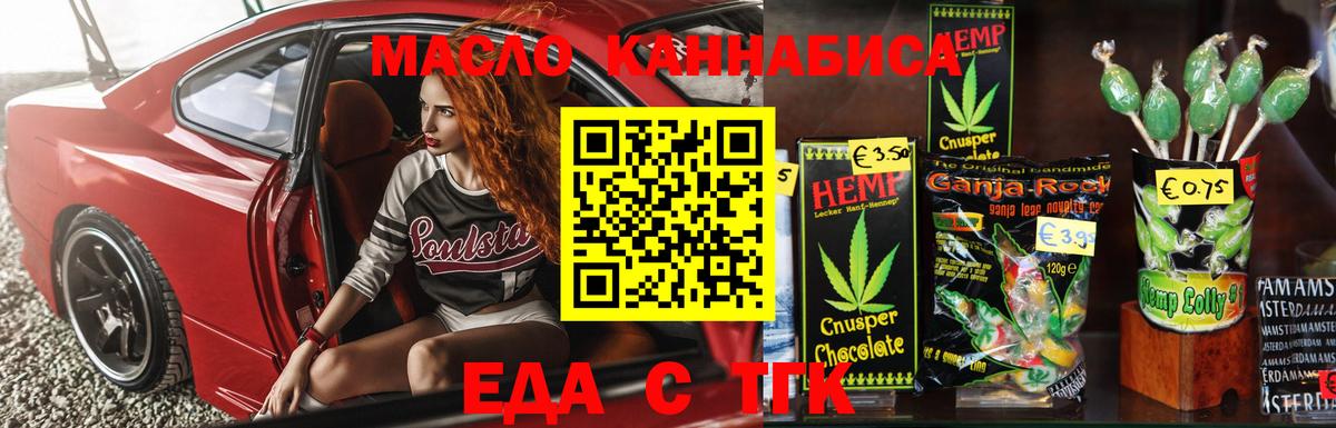 Cannafood конопля  Вход с VPN  Красногорск 