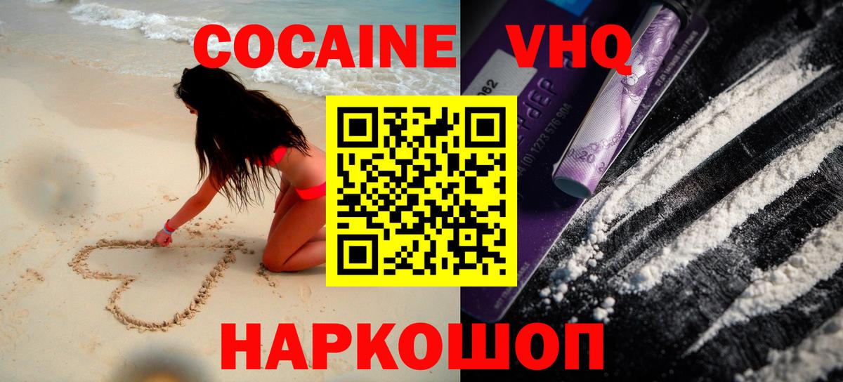 КОКАИН FishScale Красногорск