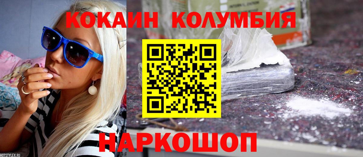Красногорск  COCAIN FishScale  Вход с VPN  COCAIN Перу 