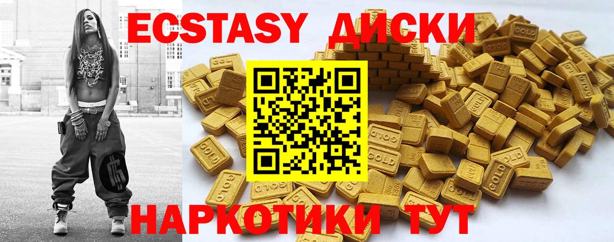 Красногорск  Ecstasy  Экстази Cube  Вход с VPN  Экстази DUBAI 