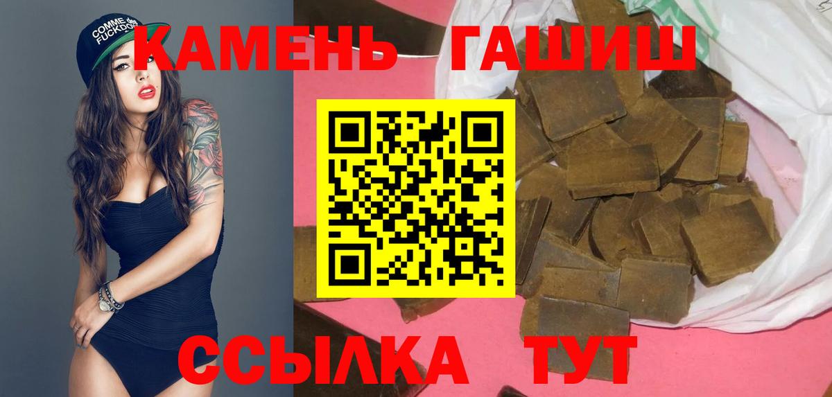 ГАШ гашик Красногорск