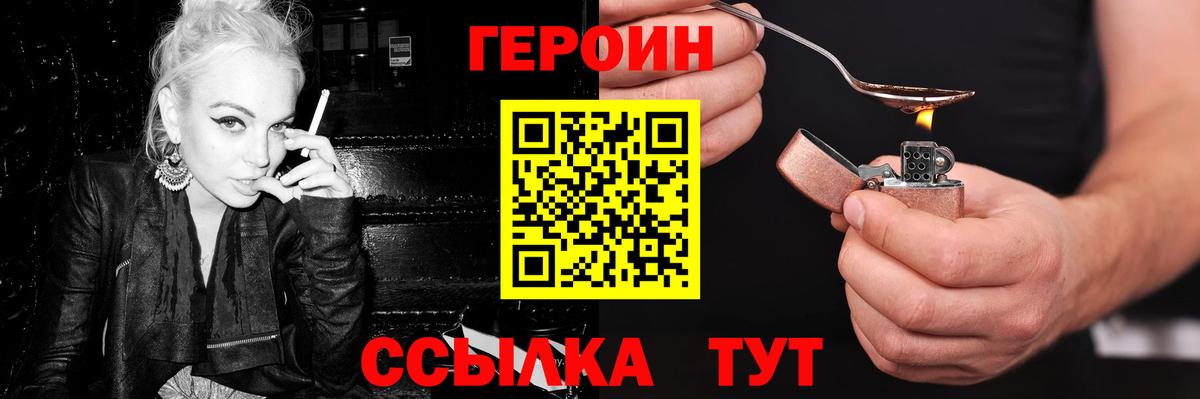 Героин гречка  Вход с VPN  Красногорск 