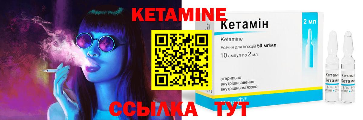 Кетамин VHQ  Вход с VPN  Красногорск  КЕТАМИН ketamine 