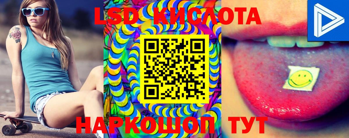 LSD-25 экстази кислота Красногорск