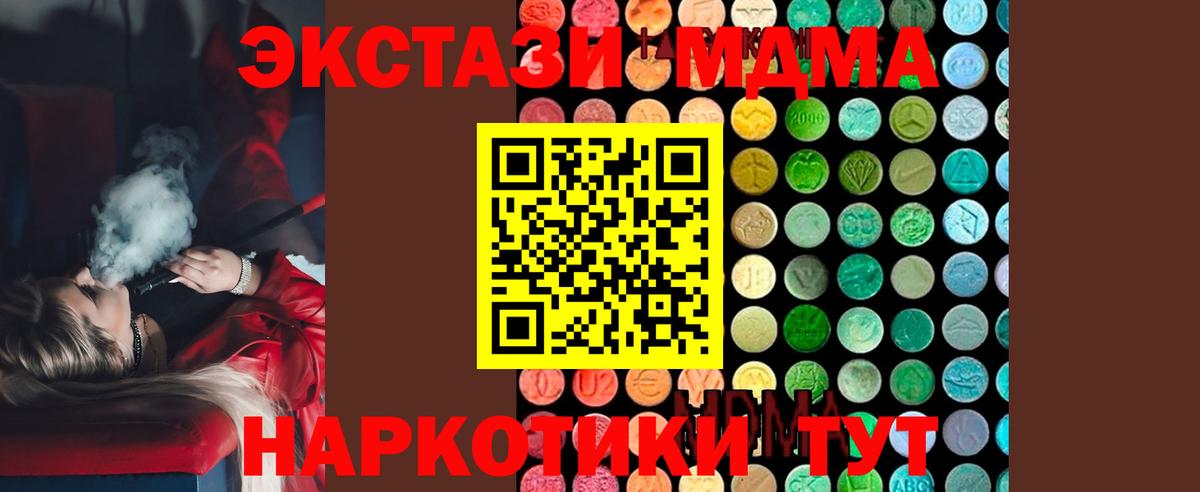 МДМА  МДМА crystal  Красногорск  Вход с VPN  МДМА VHQ 