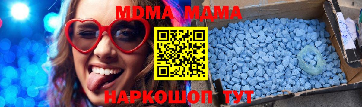 МДМА Molly Красногорск