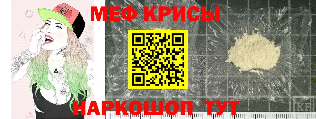 Меф 4 MMC  Мефедрон кристаллы  Меф  Красногорск  Вход с VPN 