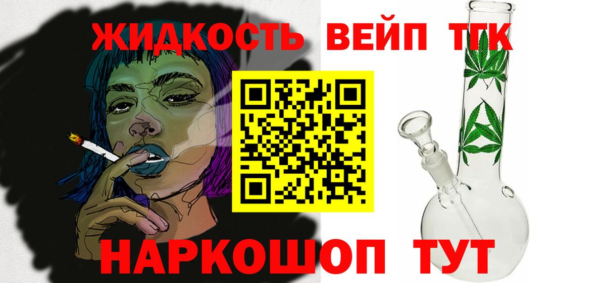 Дистиллят ТГК концентрат  Дистиллят ТГК THC oil  Красногорск  Вход с VPN 