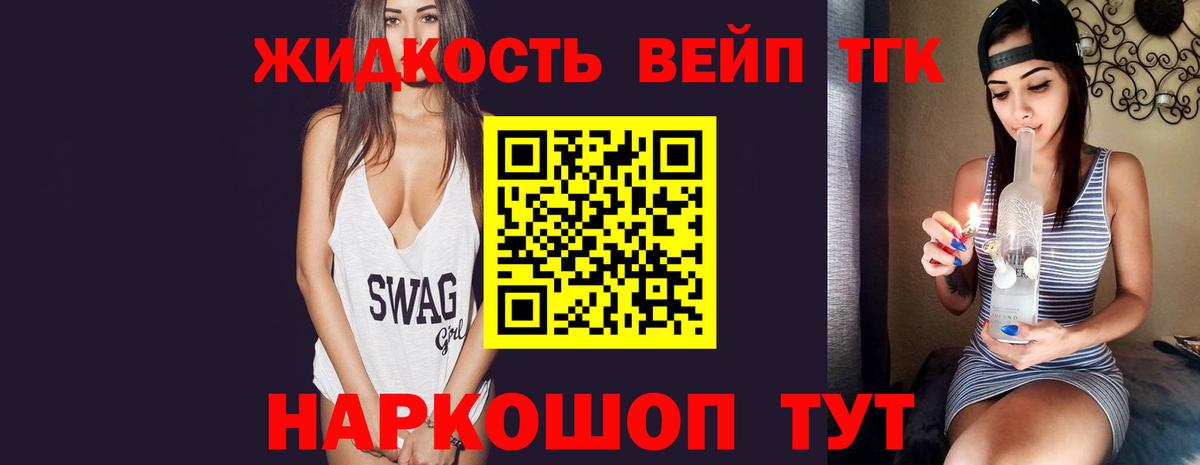 Дистиллят ТГК гашишное масло Красногорск