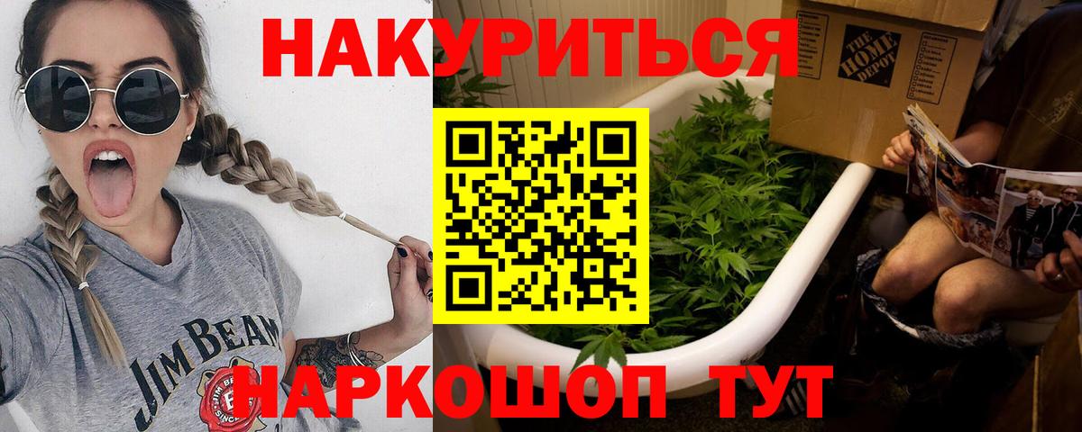 Марихуана SATIVA & INDICA Красногорск